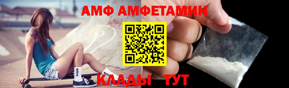 Лосино-Петровский  АМФ VHQ  Amphetamine  Amphetamine  Вход с VPN 