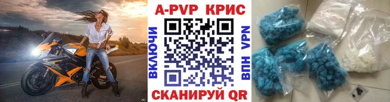 A PVP кристаллы  Лосино-Петровский 