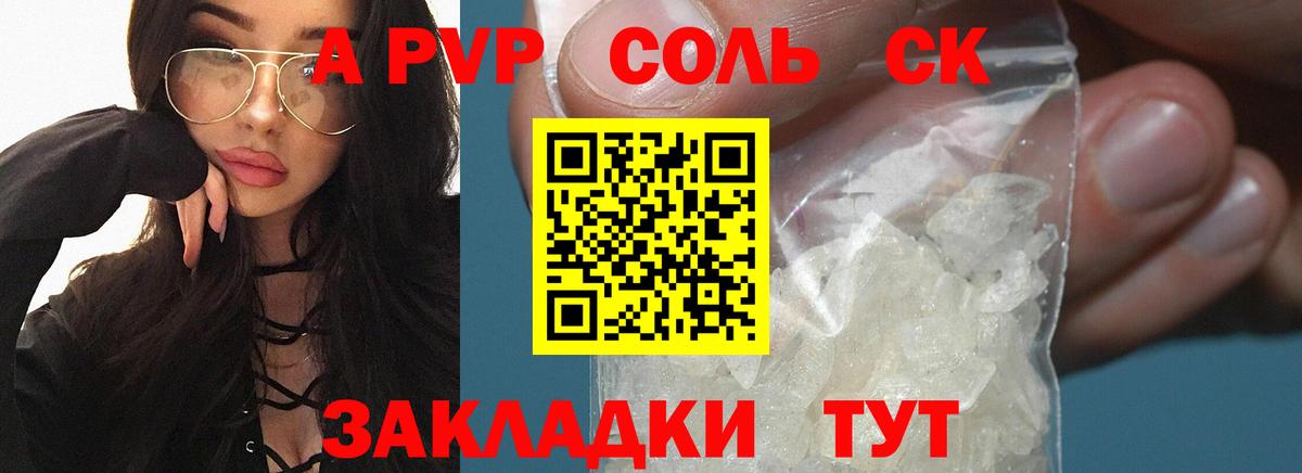 A-PVP VHQ Лосино-Петровский