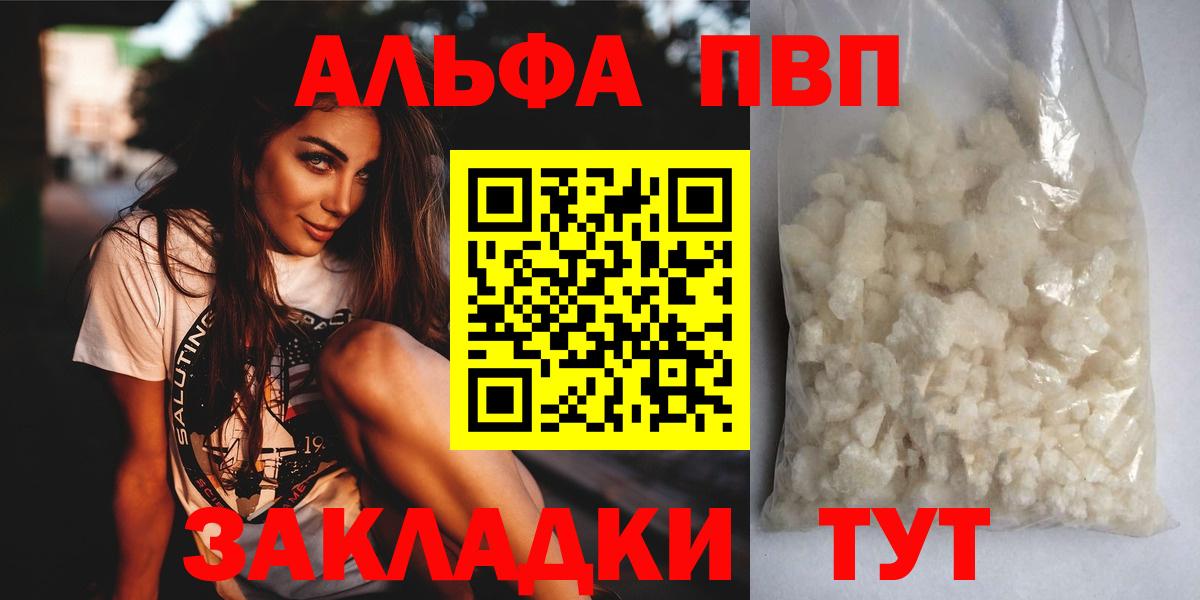 как найти наркотики  A PVP СК  A-PVP мука  Вход с VPN  Лосино-Петровский 