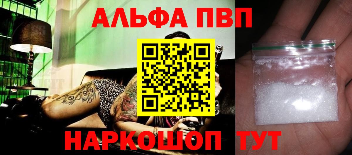 А ПВП VHQ Лосино-Петровский