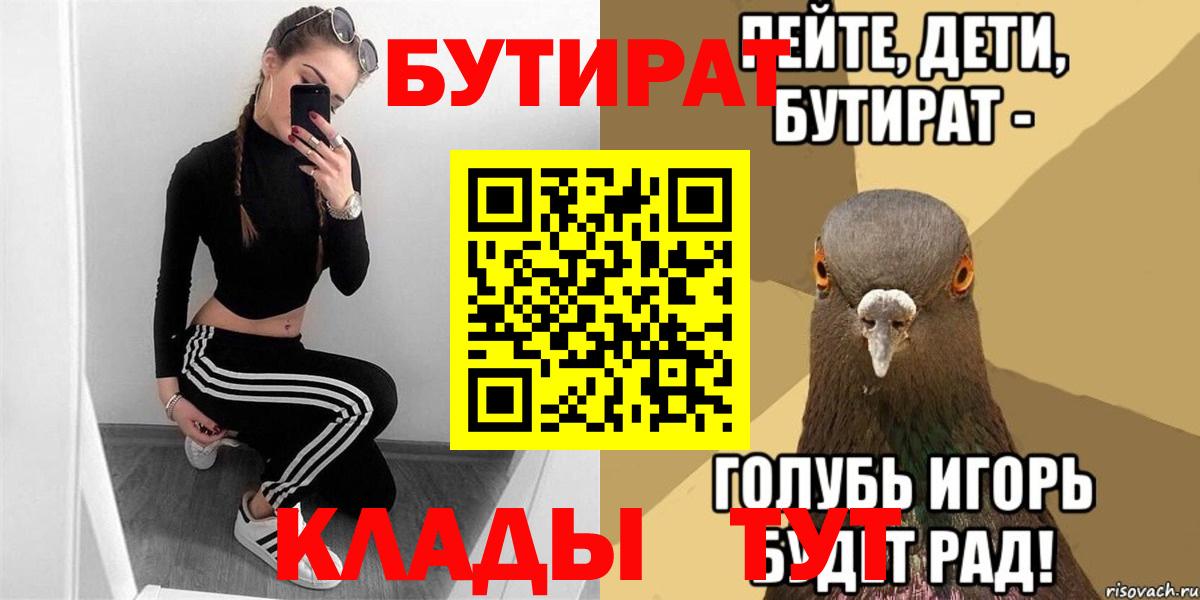 Бутират 99%  Лосино-Петровский 