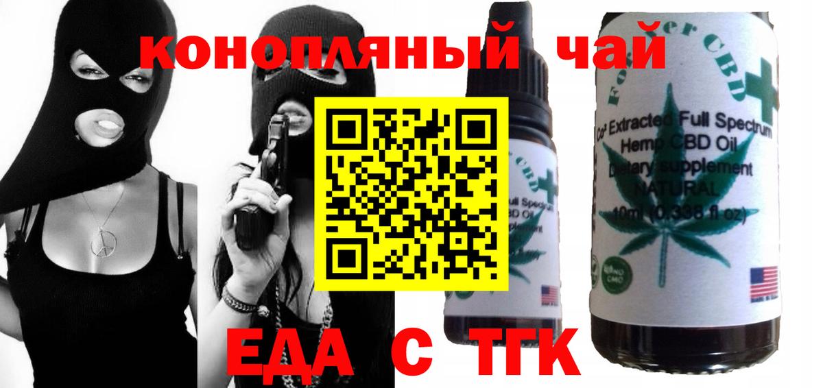 Печенье с ТГК марихуана Лосино-Петровский