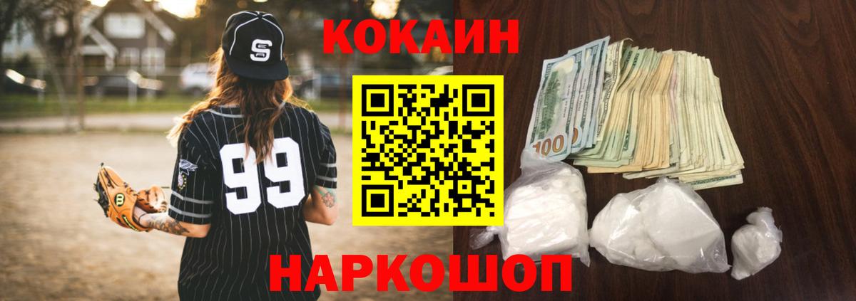 COCAIN  хочу   Лосино-Петровский  КОКАИН 99%  Вход с VPN 