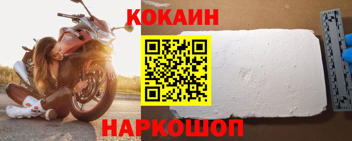 Бошки Шишки  Cocaine  Вход с VPN  Лосино-Петровский  Меф  Гашиш  Каннабис 