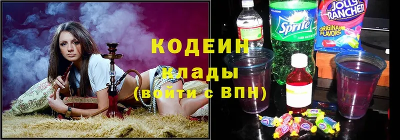 Кодеиновый сироп Lean Purple Drank Лосино-Петровский