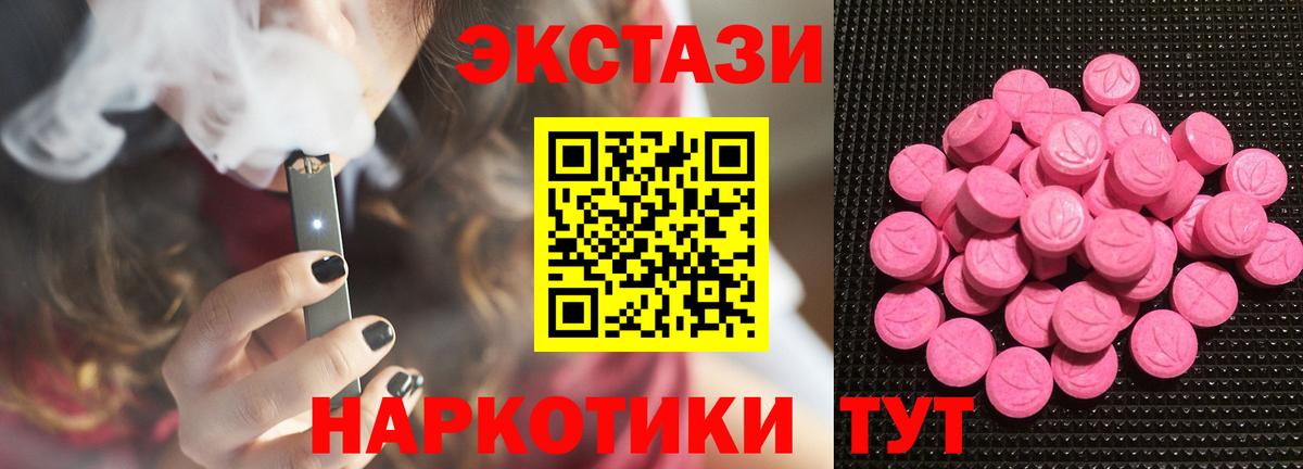 Экстази  Лосино-Петровский  Экстази MDMA 