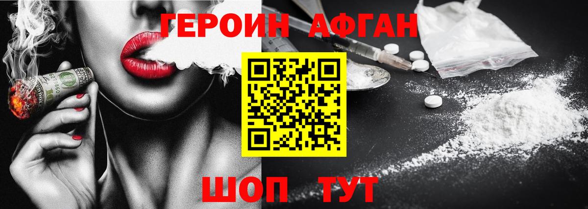 ГЕРОИН Heroin Лосино-Петровский