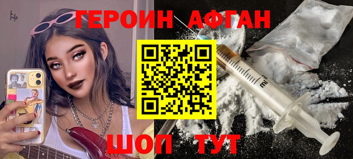 Героин белый  Вход с VPN  Лосино-Петровский 