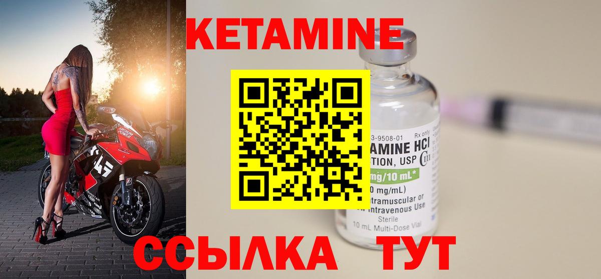 Кетамин VHQ  Вход с VPN  Лосино-Петровский 