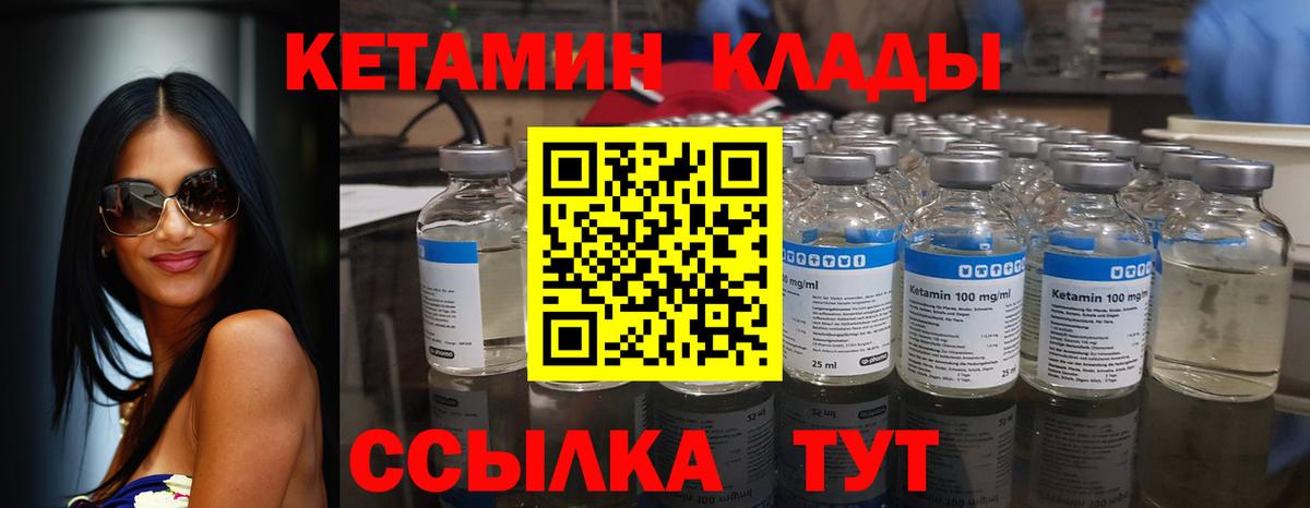 КЕТАМИН ketamine  КЕТАМИН VHQ  Лосино-Петровский 