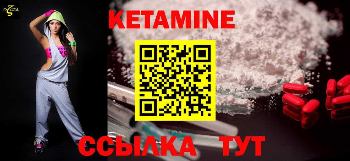 КЕТАМИН VHQ Лосино-Петровский