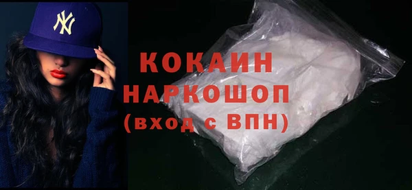 кокаин премиум Новозыбков