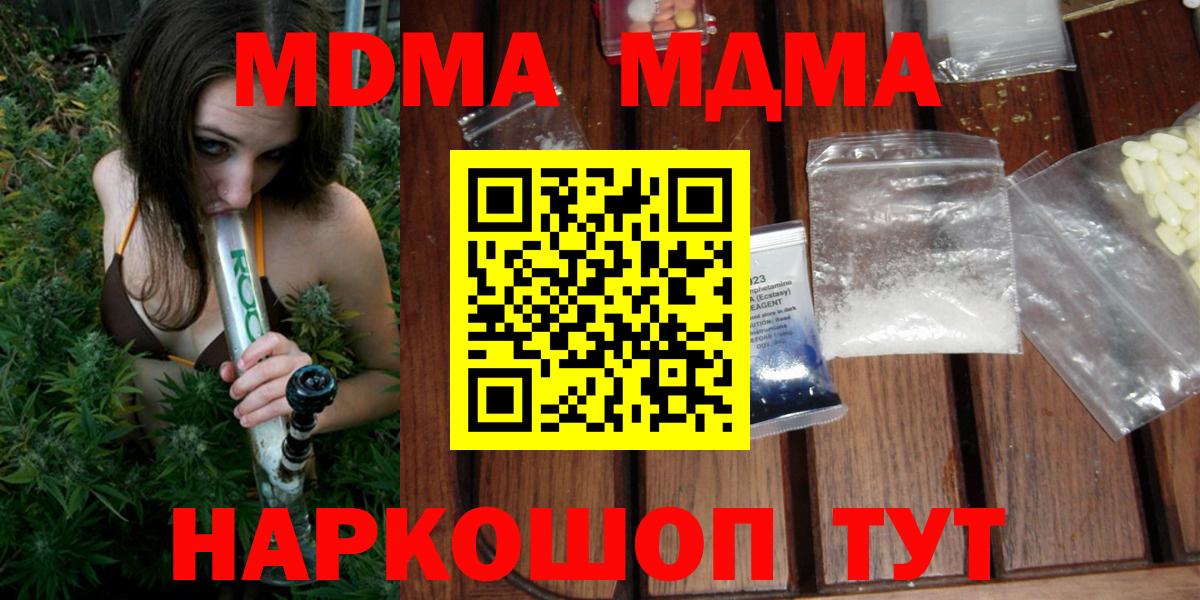 Лосино-Петровский  MDMA кристаллы  MDMA  Вход с VPN  МДМА VHQ 