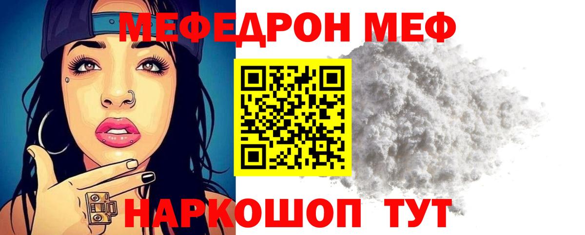 Мефедрон мука Лосино-Петровский