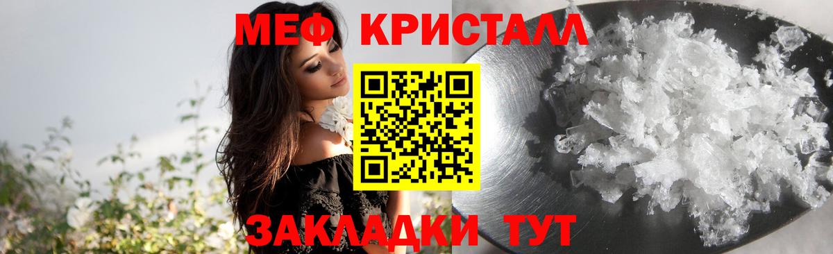 МЯУ-МЯУ мяу мяу  Меф  Мефедрон  Меф мяу мяу  Лосино-Петровский 