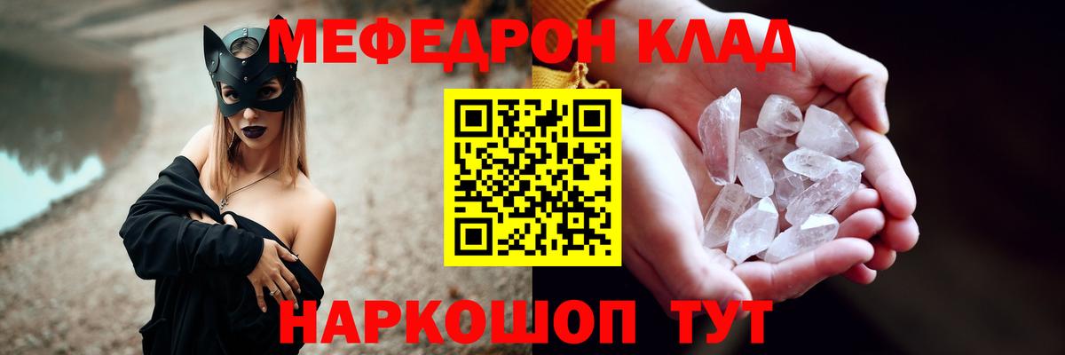 Меф мука Лосино-Петровский