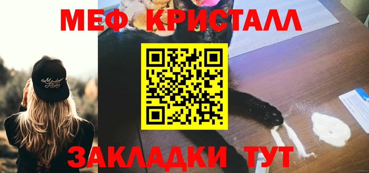 МЕФ кристаллы  Мефедрон  Лосино-Петровский  Вход с VPN 
