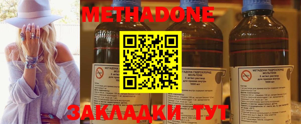 Лосино-Петровский  МЕТАДОН белоснежный  МЕТАДОН VHQ  Вход с VPN 