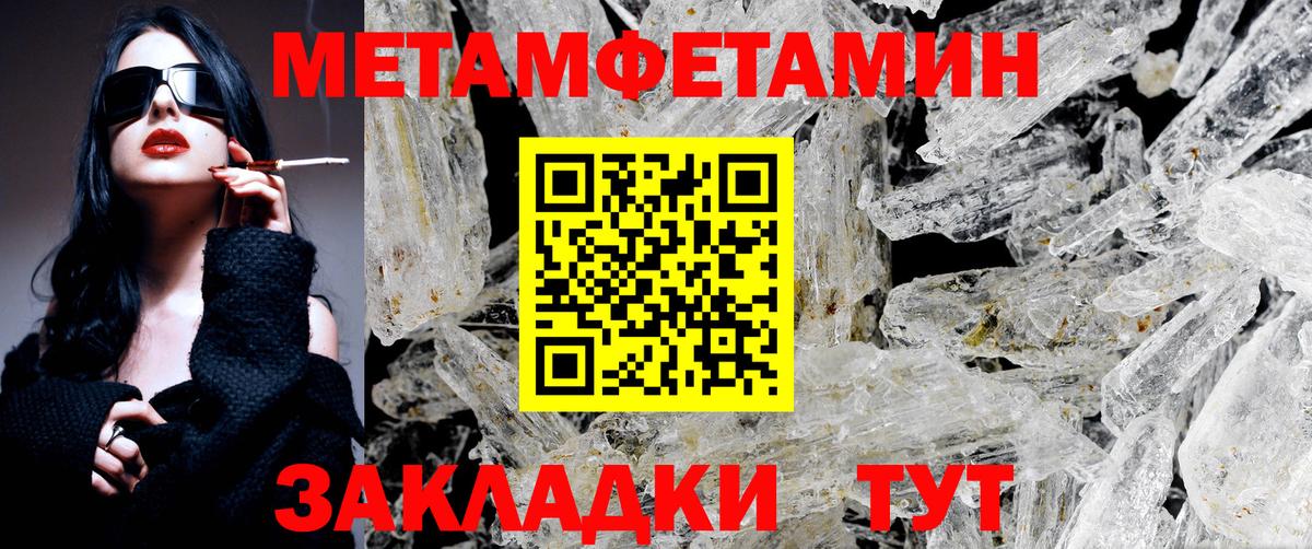 Метамфетамин мет Лосино-Петровский