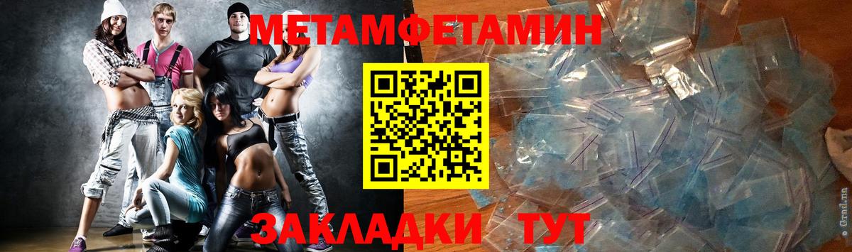 Лосино-Петровский  Первитин кристалл  Вход с VPN 