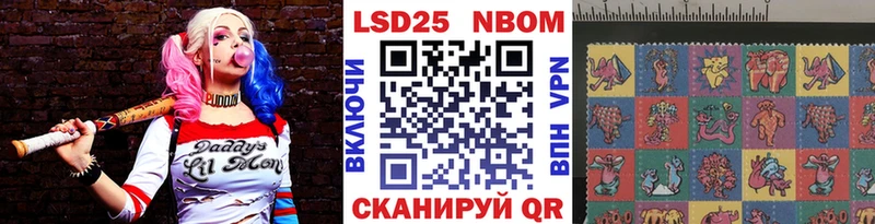 Марки N-bome 1,8мг Лосино-Петровский