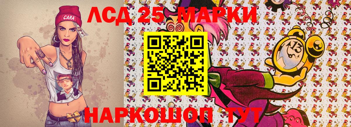 Марки N-bome  Лосино-Петровский  Марки 25I-NBOMe 1,8мг 