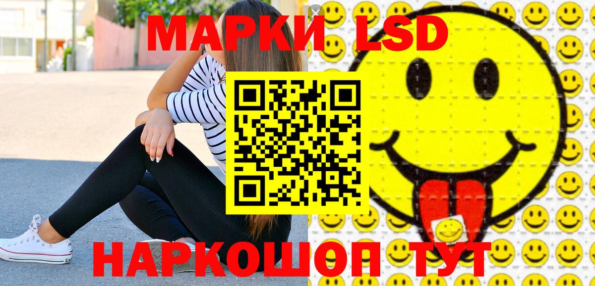 Лосино-Петровский  Марки NBOMe 1500мкг  Вход с VPN 