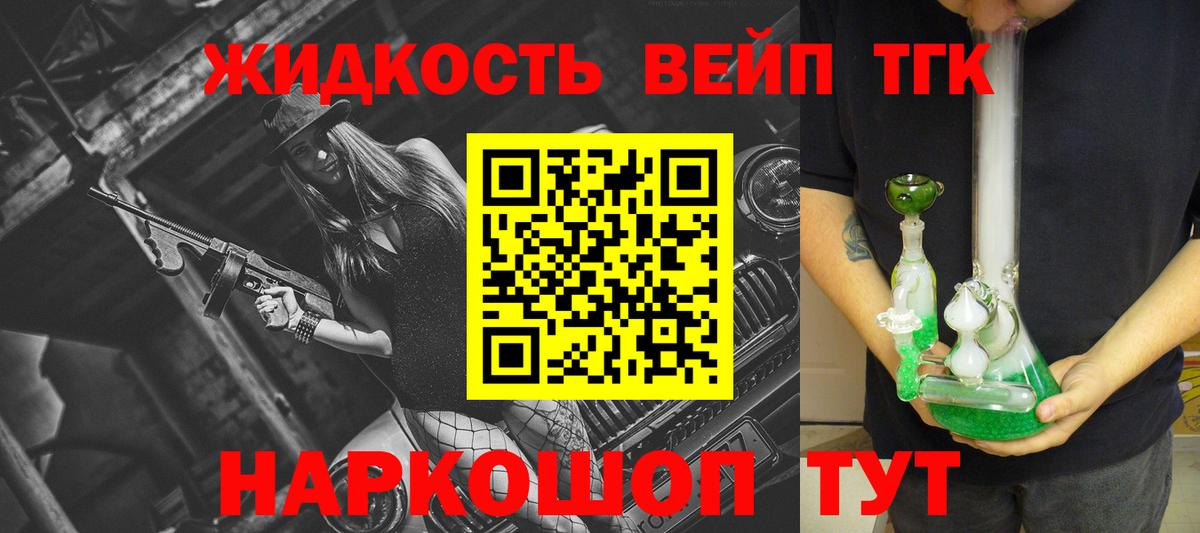 Лосино-Петровский  ТГК вейп  Вход с VPN 